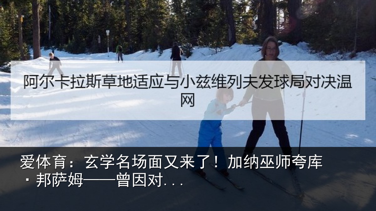 爱体育：玄学相关情况巫师相关情况...